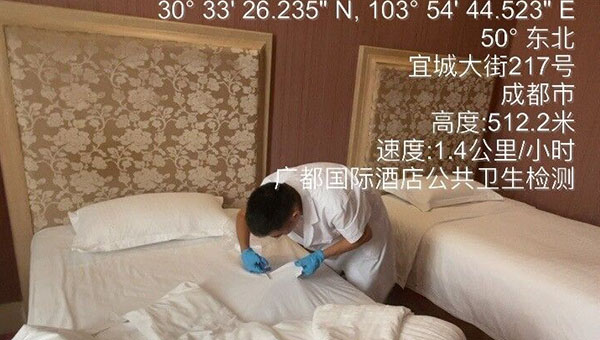 广都国际酒店公共卫生检测